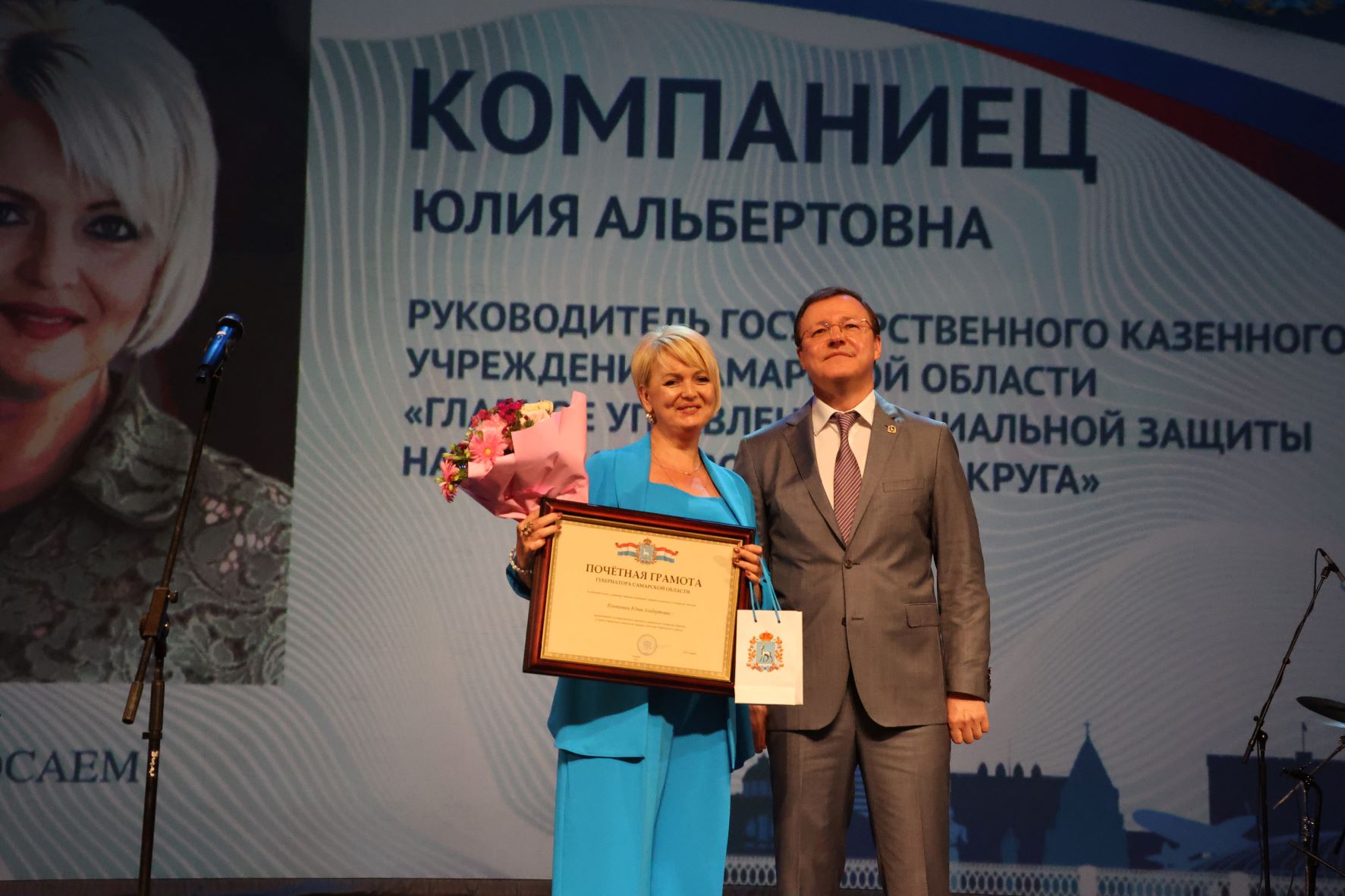 Губернатор Самарской области поздравил соцработников с профессиональным праздником