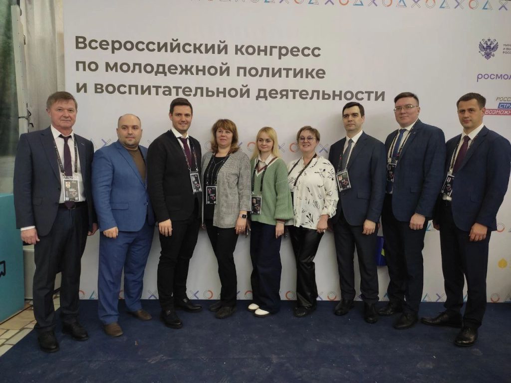 Представители Самарской области приняли участие во Всероссийском конгрессе по молодёжной политике и воспитательной деятельности