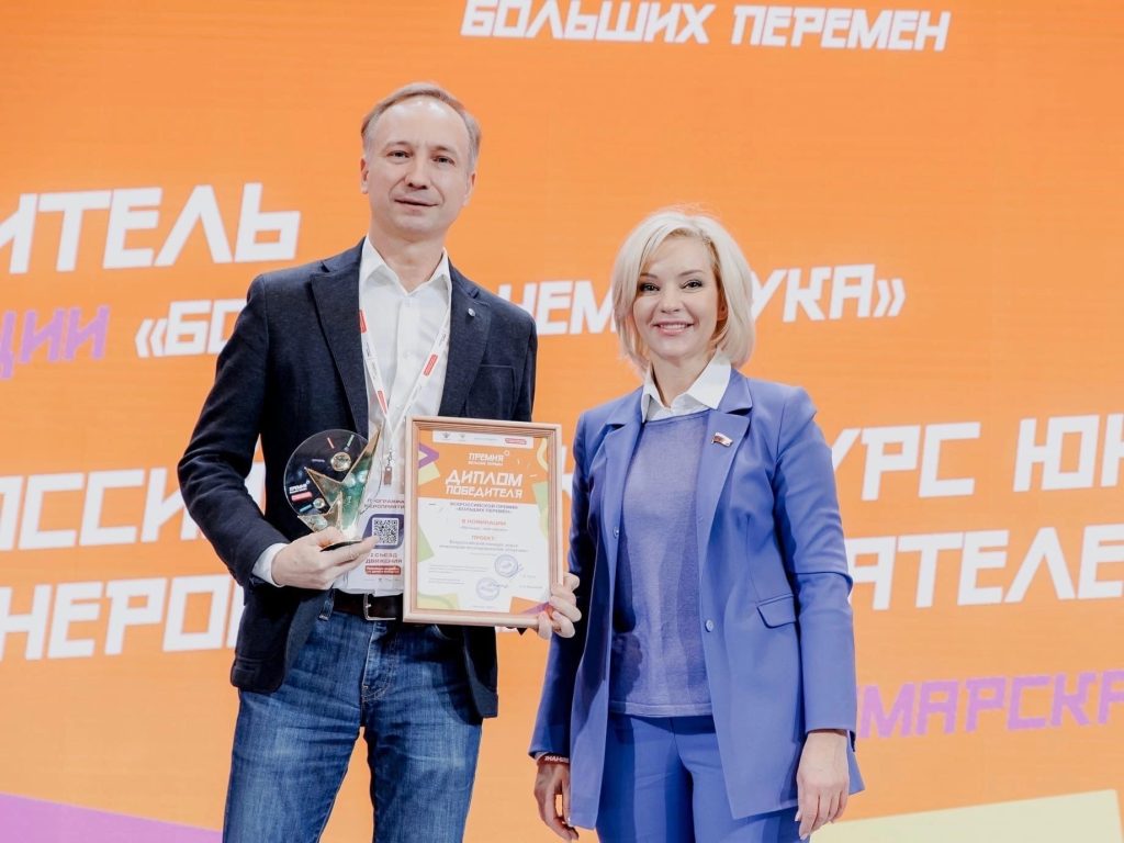 Всероссийский конкурс «Спутник» стал лауреатом  «Премии Больших перемен»