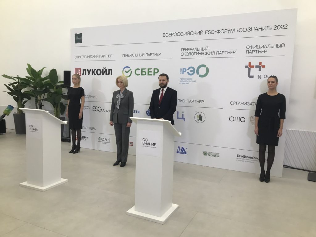 В ПФО проходит первый всероссийский ESG-форум «СО.ЗНАНИЕ»