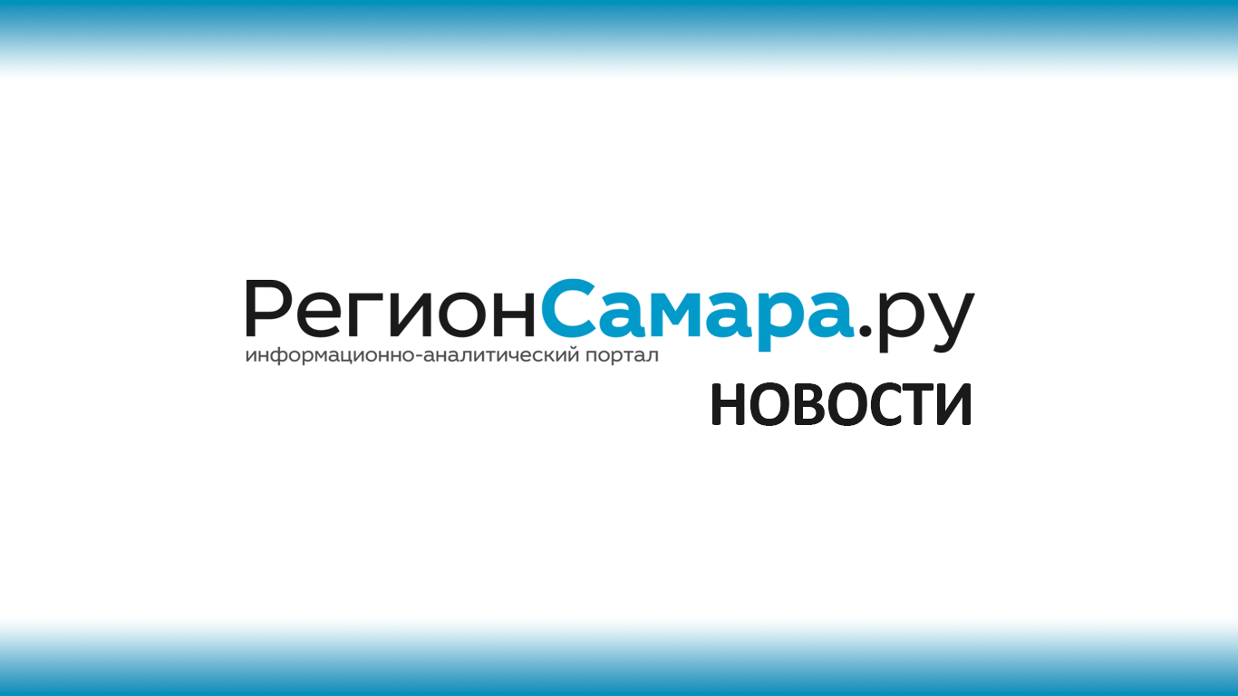 В Самарской области выпущено более 80 тысяч Карт жителя - Новости -РегионСамара.ру