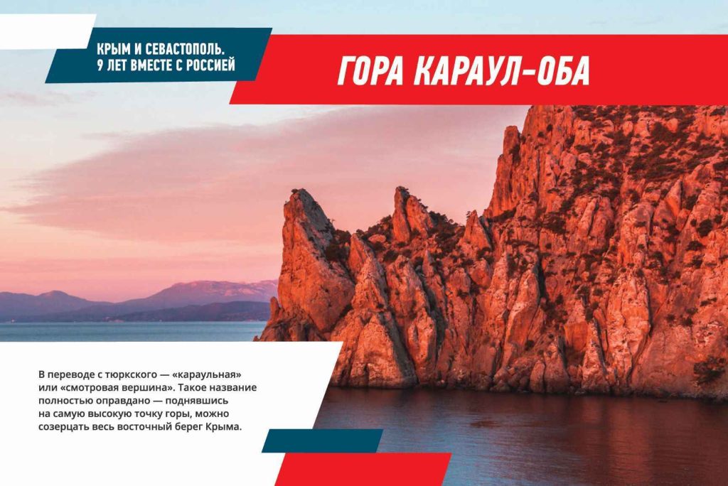 На мультимедийных экранах площади Славы работает фотовыставка, посвящённая Дню воссоединения Крыма и Севастополя с Россией (6+)