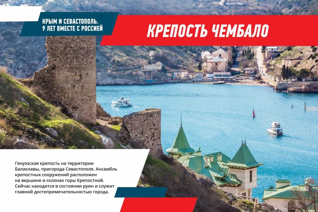 На мультимедийных экранах площади Славы работает фотовыставка, посвящённая Дню воссоединения Крыма и Севастополя с Россией (6+)