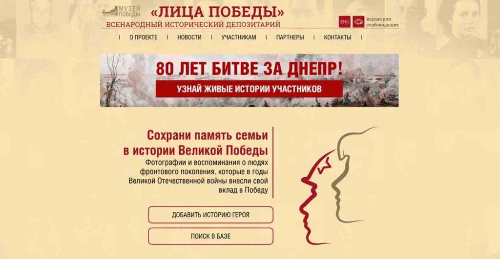 Самарцев пригласили принять участие в проекте «Лица Победы»