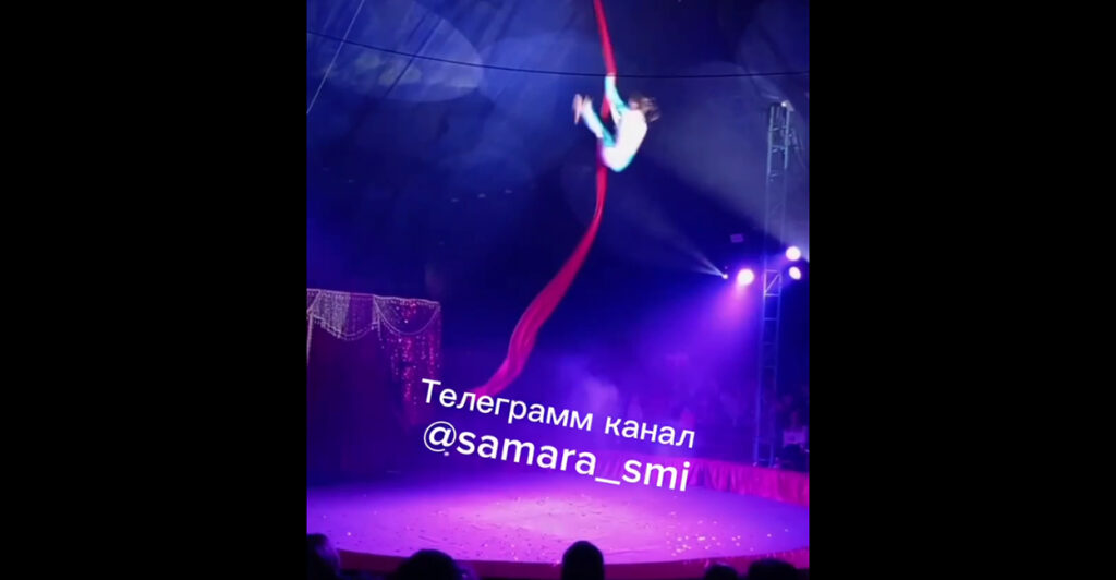Воздушная акробатка сорвалась с высоты в цирке-шапито в Самаре