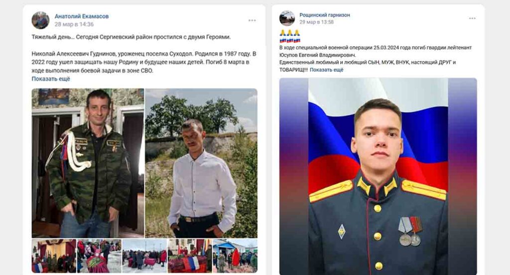 Трое бойцов из Самарской области погибли в СВО