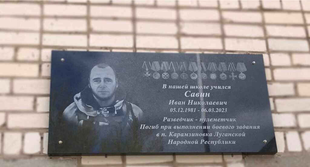 В Самаре установлена мемориальная доска в память о капитане Романе Вобликове