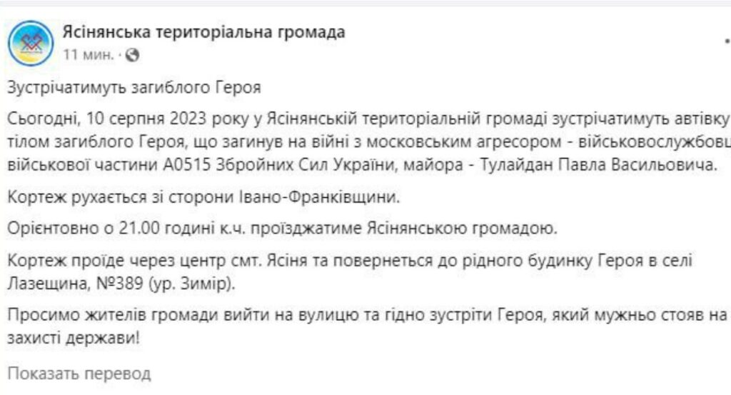 Борис Рожин сообщил о ликвидации майора ГУР Павла Тулайдана в зоне СВО