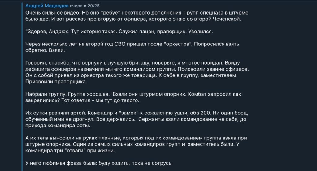 Пленные ВСУ вынесли на руках погибшего командира штурмовиков РФ