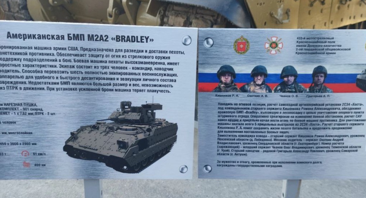 В зоне СВО американская БМП Bradley была уничтожена редким российским  оружием - Регион Самара