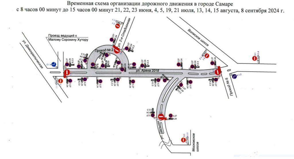 В Самаре из-за велогонок перекроют несколько улиц