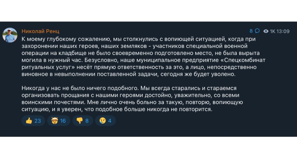 В Самарской области забыли подготовить могилу для бойца СВО