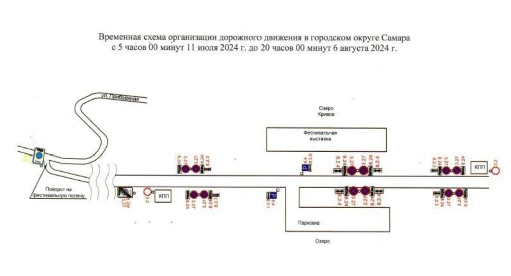 В Самаре ограничат движение транспорта из-за проведения форума «iВолга»