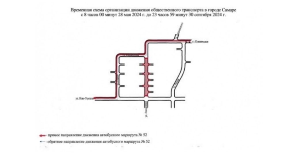 Власти Самары продлили ограничение движения по ул. Авиационной до 30 сентября