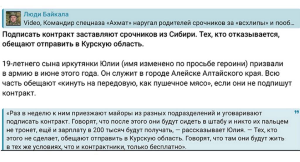 ЦГ: На Украине испугались сибирских резервов ВС РФ в Курской области