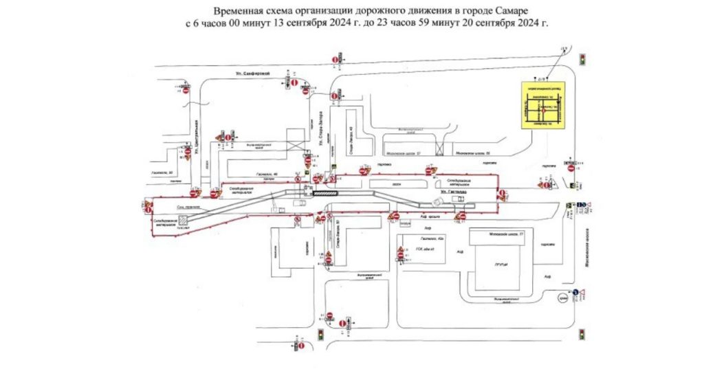В Самаре 13 сентября будет временно ограничено движение транспорта на 5 улицах