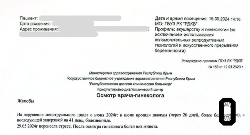 В Крыму военный обвинил врачей в нарушении прав 15-летней дочери на осмотре