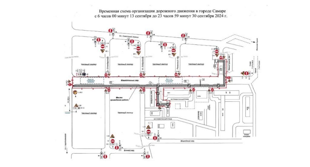 В Самаре 13 сентября будет временно ограничено движение транспорта на 5 улицах