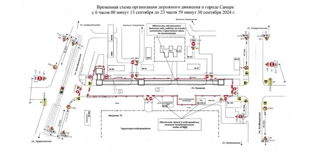 В Самаре 13 сентября будет временно ограничено движение транспорта на 5 улицах