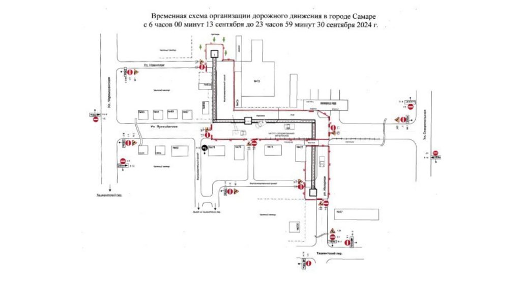 В Самаре 13 сентября будет временно ограничено движение транспорта на 5 улицах