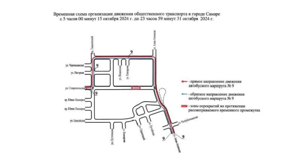 В Самаре на две недели перекроют улицу Ставропольскую