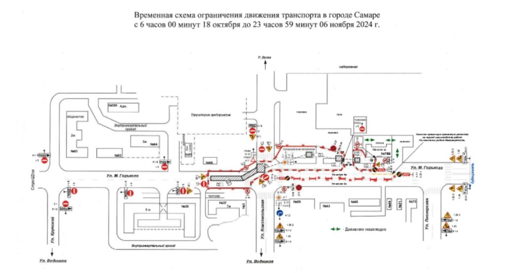 В Самаре временно перекроют движение по улице Максима Горького с 18 октября