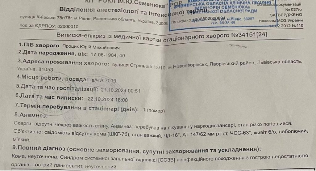 «Страна»: украинка заявила, что ее мобилизованный родственник был убит в армии