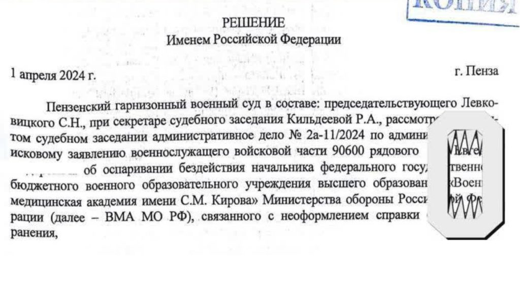 Дважды раненый участник СВО судится за вторую выплату с военной академией