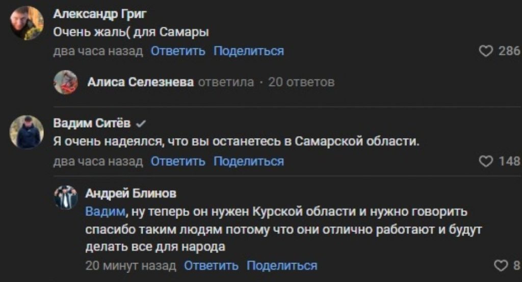 Самарцы с грустью провожают Хинштейна и надеются на его визиты