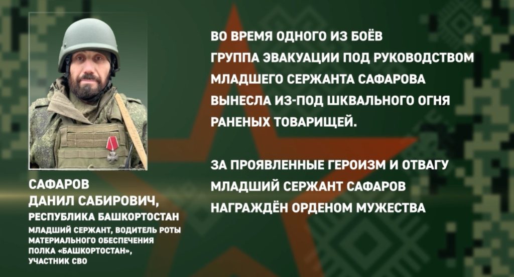 Данил Сафаров спас раненых товарищей из-под огня ВСУ и получил орден Мужества