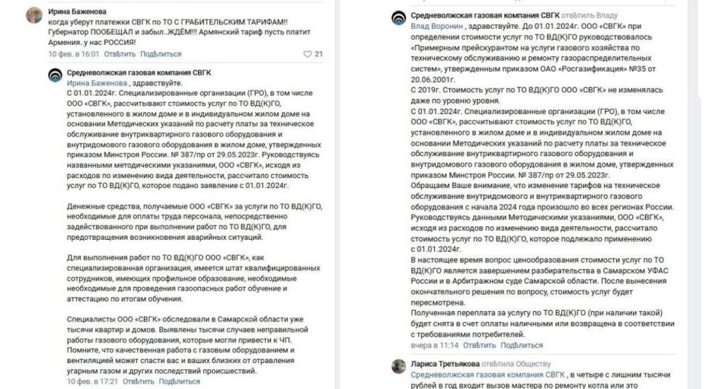 В СВГК ответили недовольным жителям Самары из-за цен на ТО ВД(К)ГО