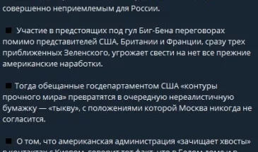 Дмитриев: переговоры США и ЕС по Украине могут сорваться