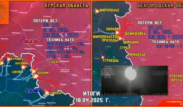 Группировка «Север» рассказала о боях с ВСУ в Белгородской и Курской областях