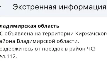 Мощные взрывы прогремели в Киржачском районе Владимирской области
