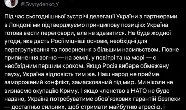 Киев отказывается признавать российский статус Крыма