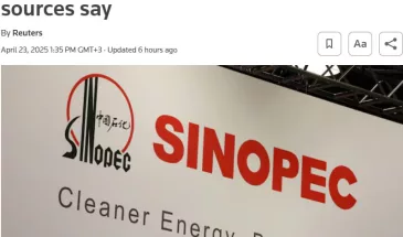 Китайская Sinopec возобновляет закупки российской нефти
