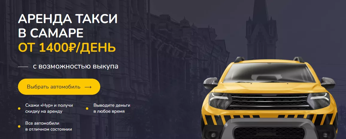 Сколько стоит аренда авто для такси в 2025 году?