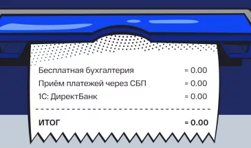 Открытие расчетного счета для ИП онлайн: удобство и выгода