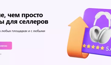 Тарифы для селлеров: как выбрать оптимальные условия для бизнеса