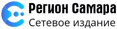 Сетевое издание РегионСамара