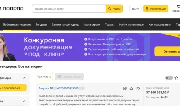 Всем Подряд: полный обзор строительного аналитического сервиса