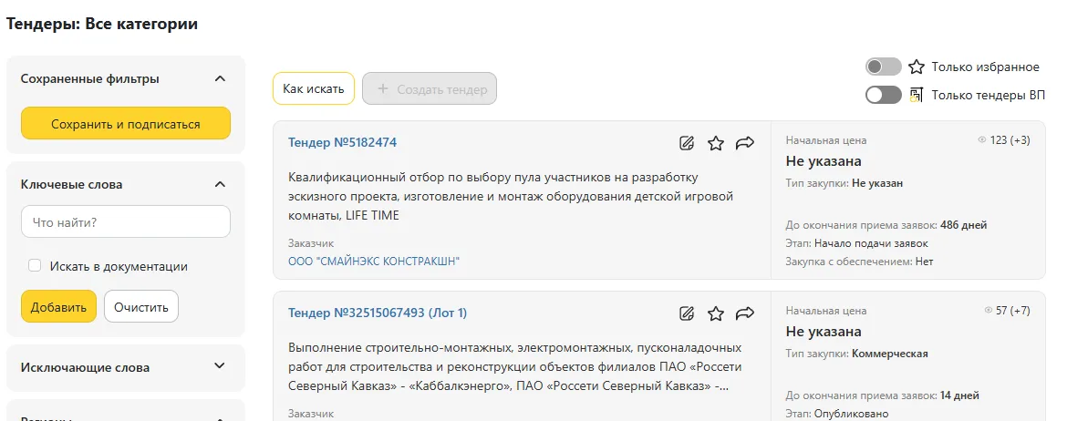 Всем Подряд: полный обзор строительного аналитического сервиса