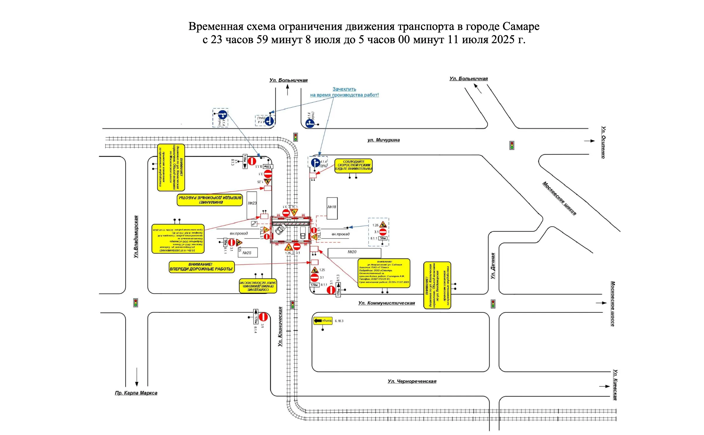 В центре Самары будет ограничен доступ на несколько улиц в связи с проведением работ по ремонту теплотрасс.