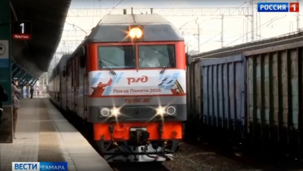 Самара стала участником большого культурно-образовательного проекта «Поезд Памяти»