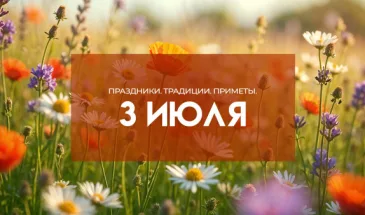 Народные приметы на 3 июля Почему на Мефодия Перепелятника не следует готовить и употреблять в пищу птицу