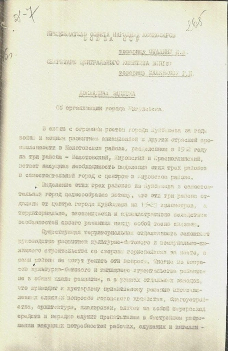 Появились уникальные снимки Безымянки 40–50-х годов XX века