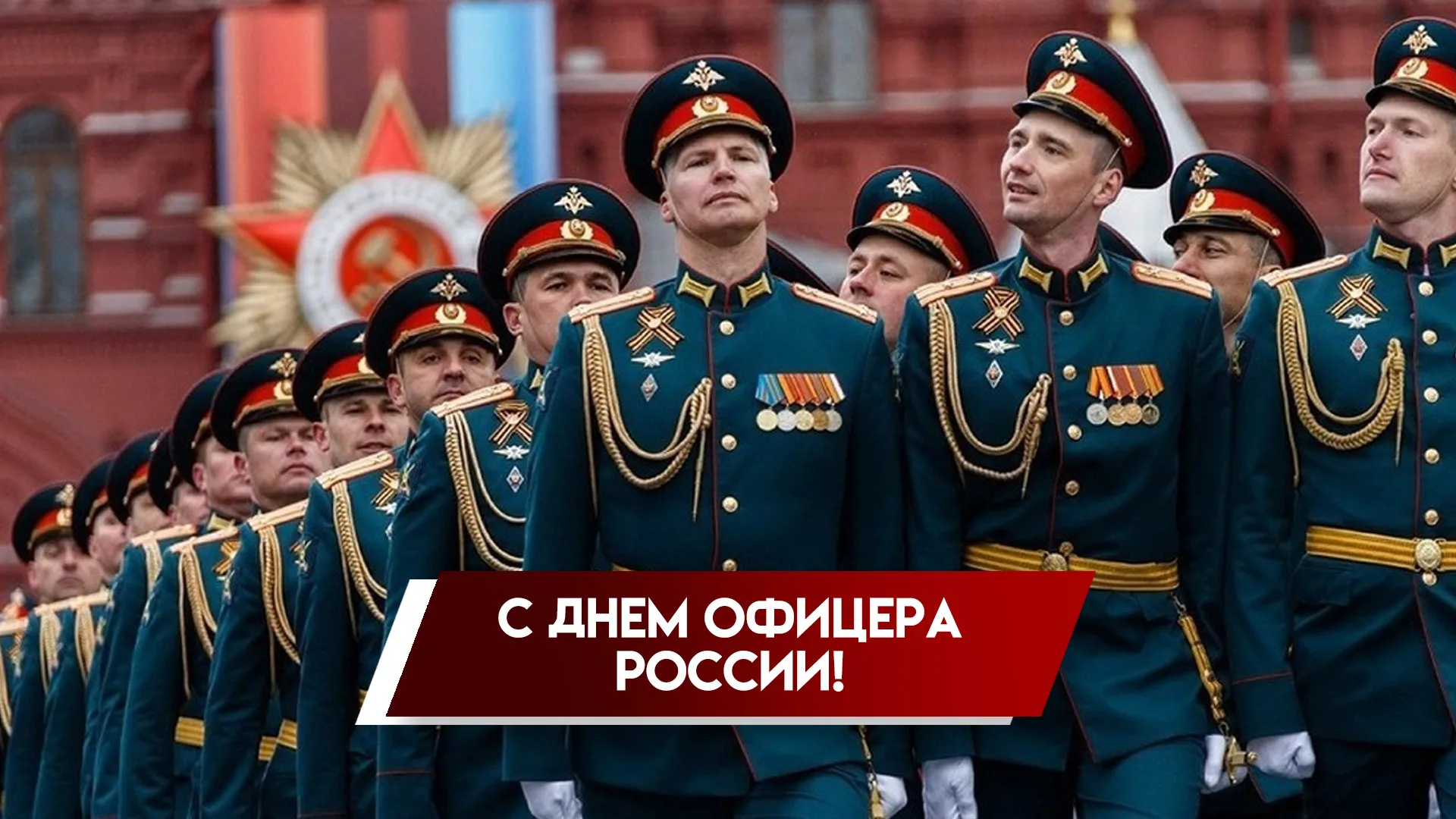 21 августа — День офицера России: происхождение праздника и авторские открытки