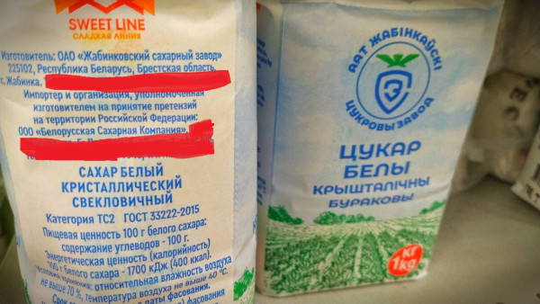 В Самарскую область завезли крупную партию белорусского сахара