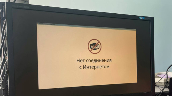 Самара утром 5 августа снова осталась без интернета