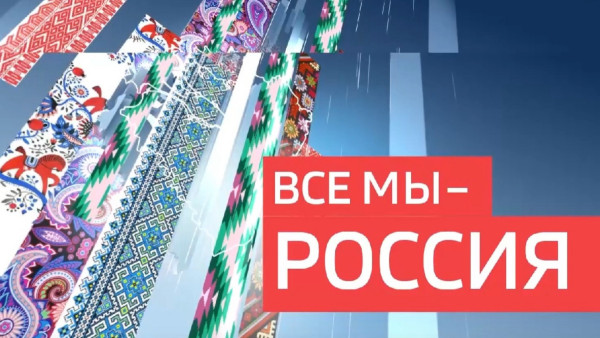 «Все мы – Россия!»: мордовский фестиваль Масторава